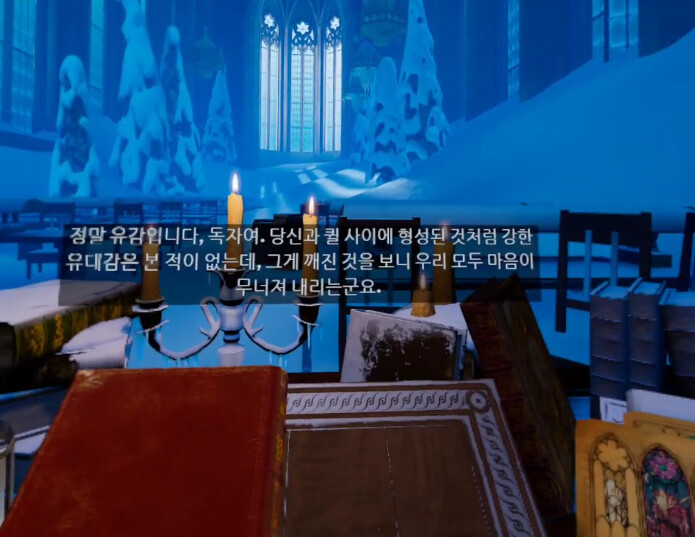 [모스2] 스토리 - 빼앗긴 유리_4.png