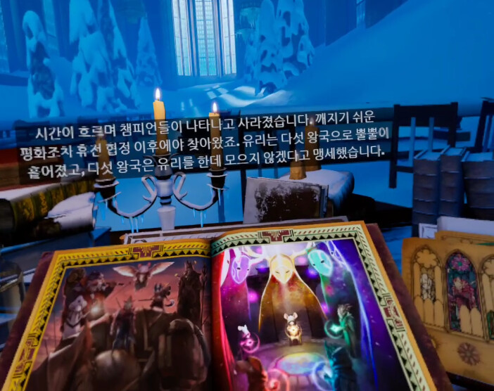 [모스2] 스토리 - 빼앗긴 유리_12.png