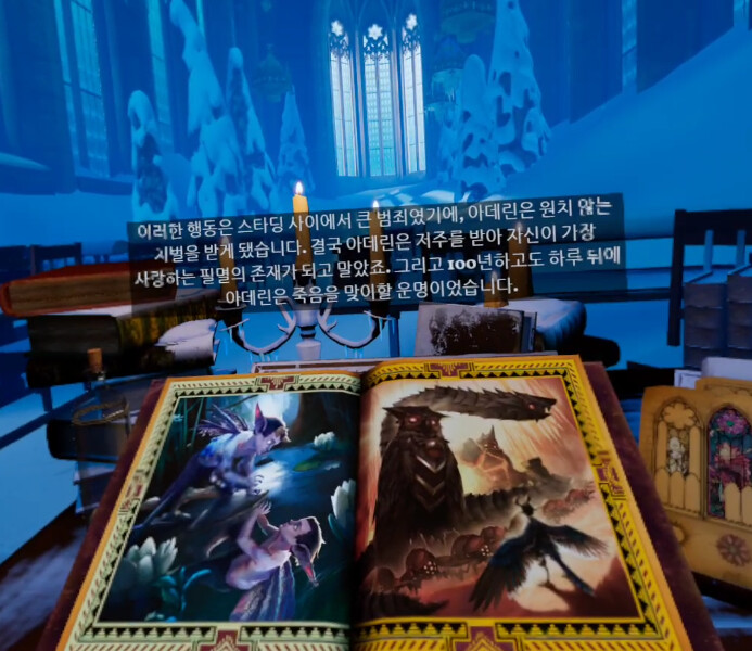 [모스2] 스토리 - 빼앗긴 유리_16.png