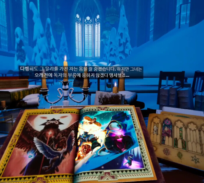 [모스2] 스토리 - 빼앗긴 유리_23.png