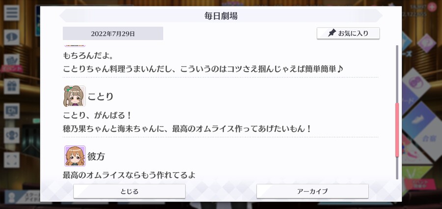 스쿠스타 매일 극장 220729 - 최고의 오므라이스_3.jpg