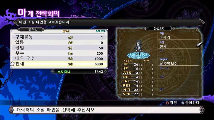 디스가이아5 전생 질문드립니다._1.jpg