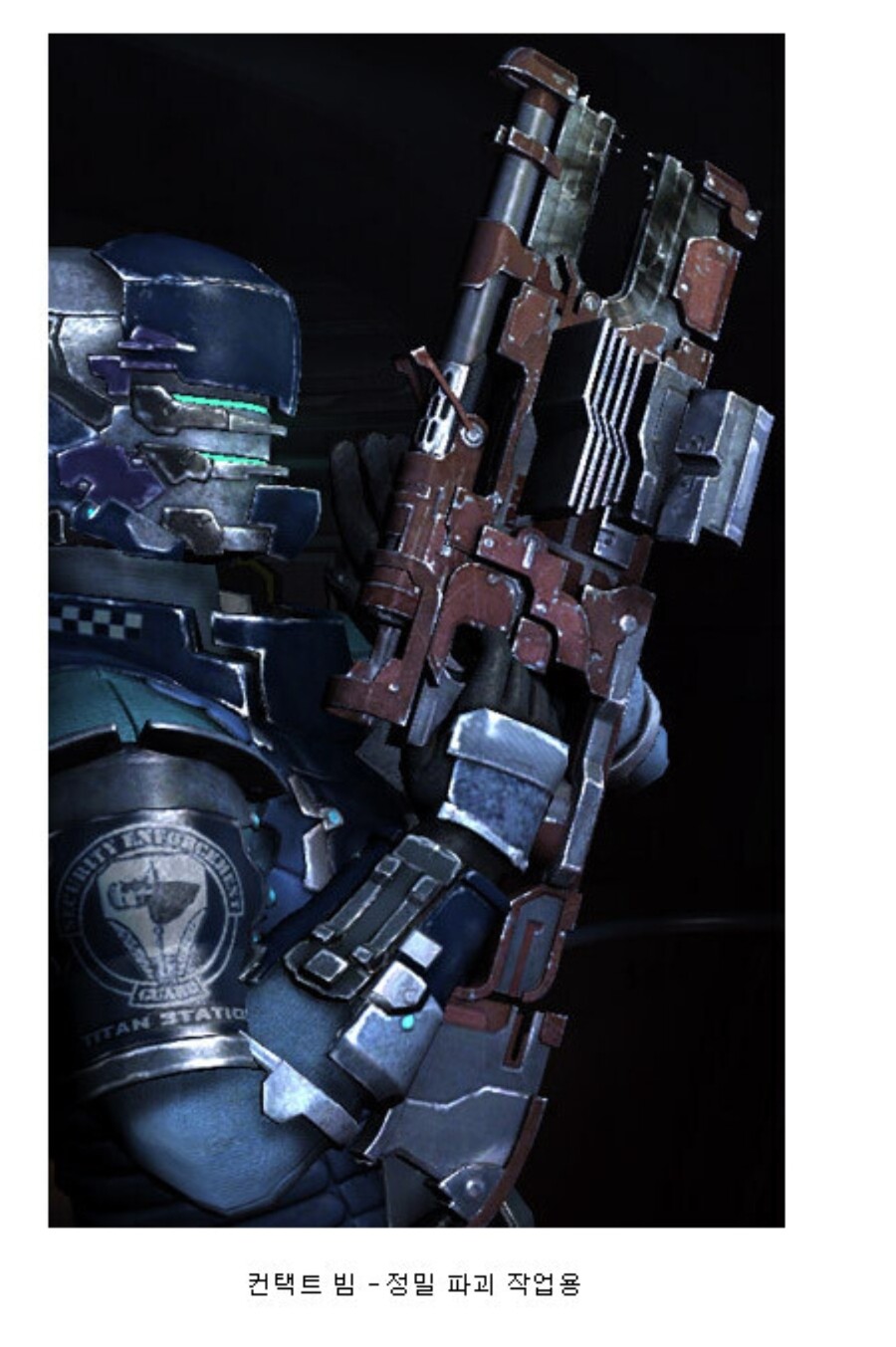 데드스페이스에서 나오는 공구들 본래 용도.jpg_6.jpg