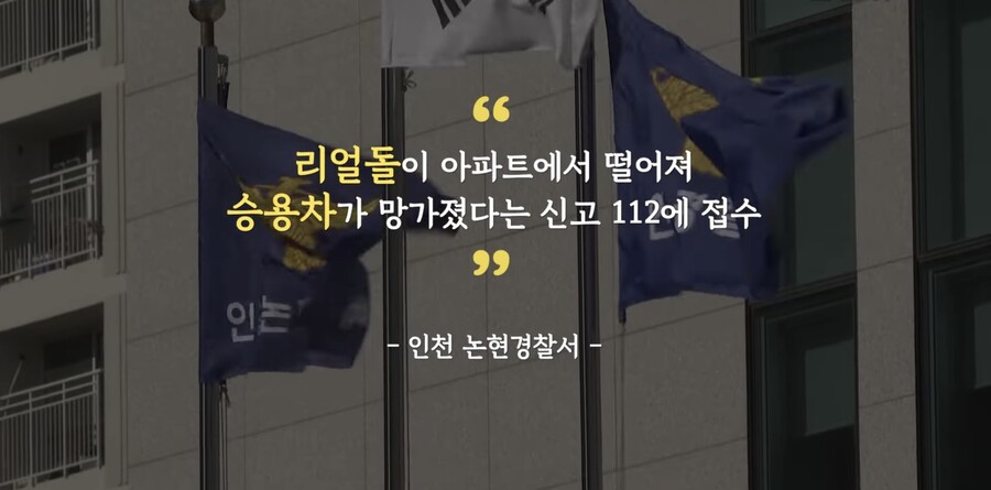 아파트에서 리얼돌 떨어뜨린 사람 누구냐?_6.jpeg