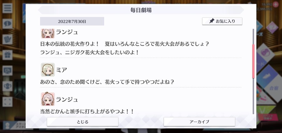 스쿠스타 매일 극장 220730 - 콰광하고 화려하게!_2.jpg