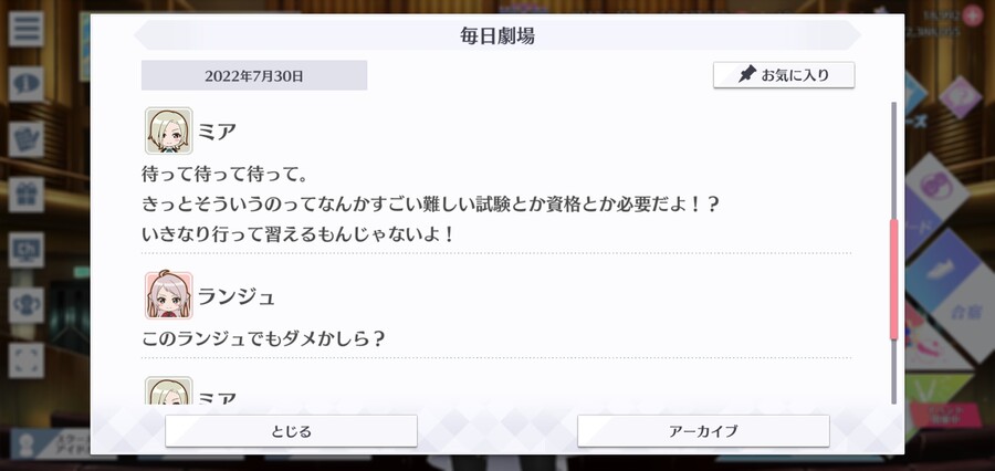 스쿠스타 매일 극장 220730 - 콰광하고 화려하게!_3.jpg