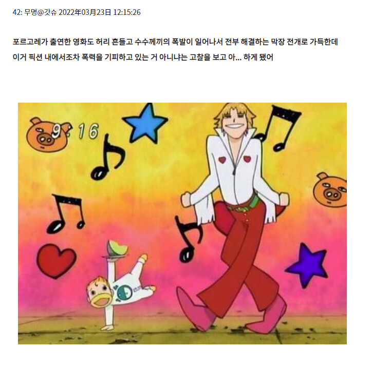 갓슈벨) 포르고레가 우스꽝스런 연기만 하는것에대한 추측_1.png