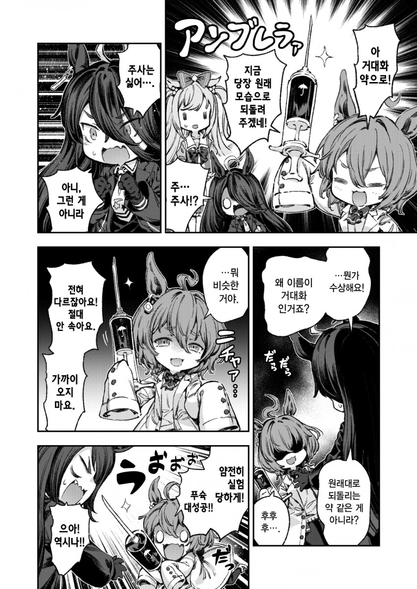 말딸) 디지땅이 폭발한 이유_7.png