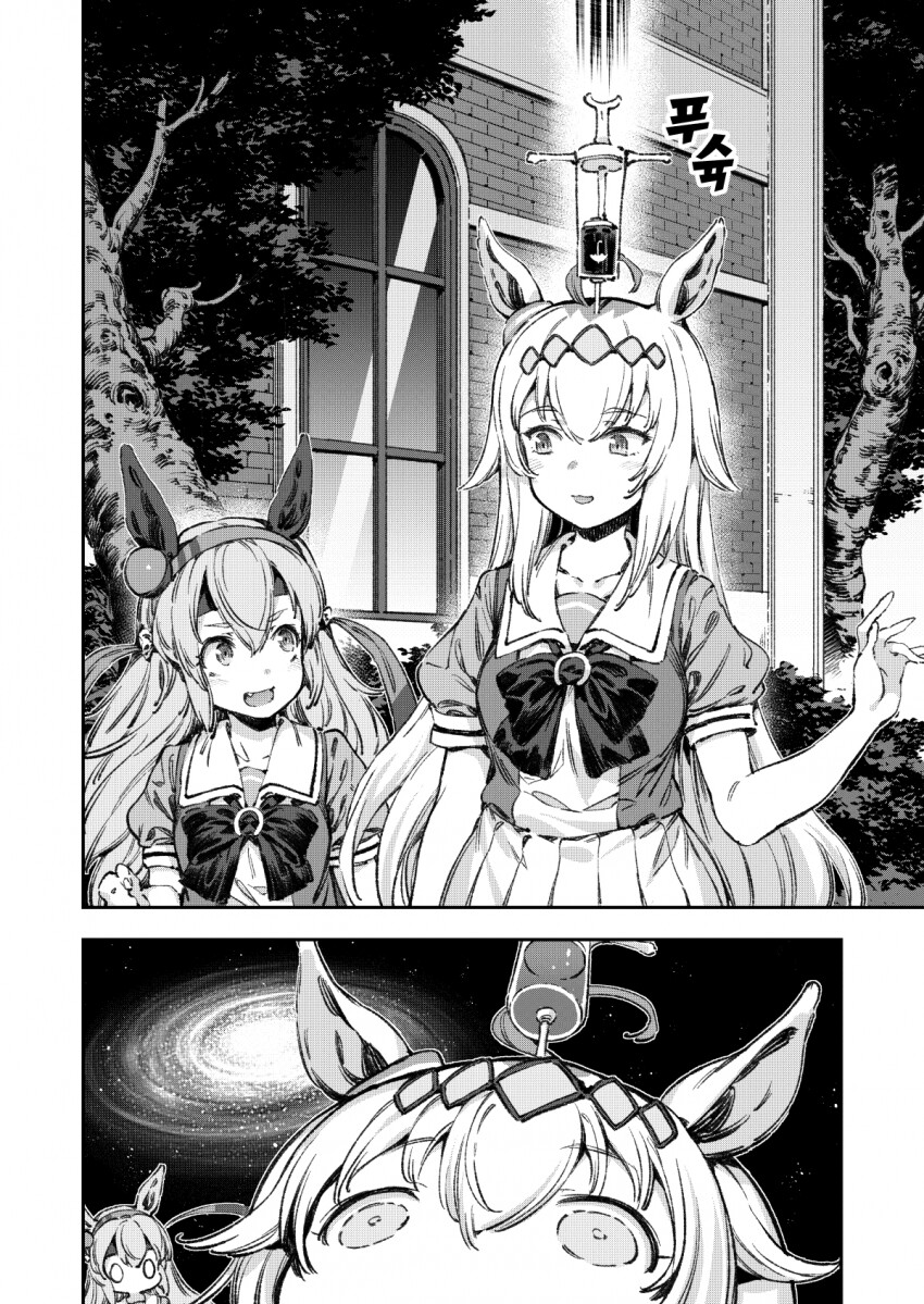 말딸) 디지땅이 폭발한 이유_9.png