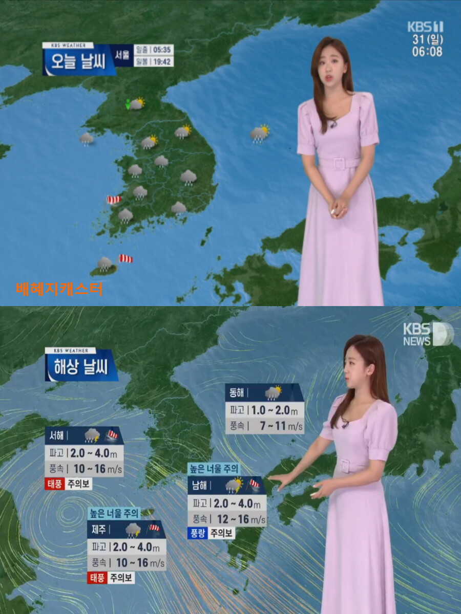 태풍 송다 북상(전국 비, 슾도 높아 , 폭염특보 해제)_4.jpg