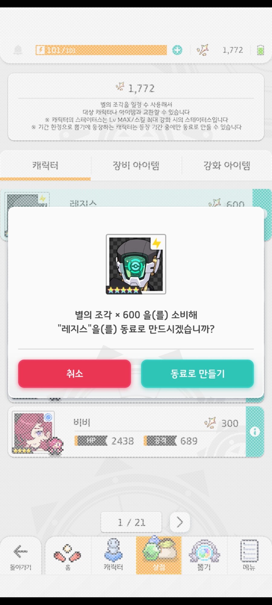 월드플리퍼)이러다 폭사할거같아서_8.jpg