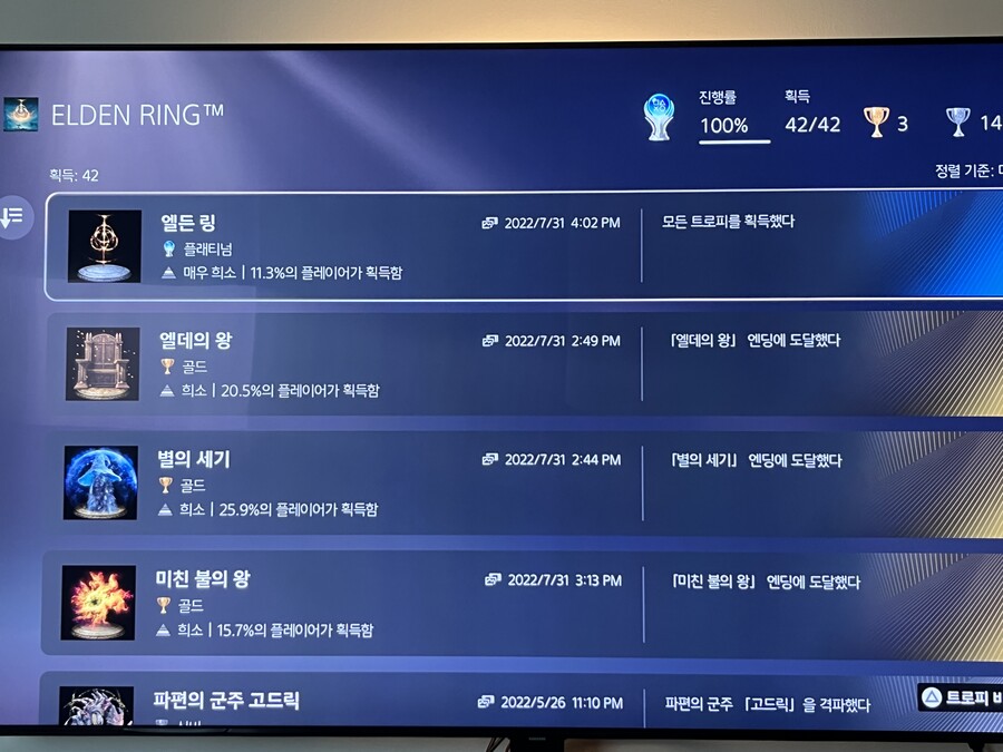 엘린이) 1회차 플래티넘 따고 엔딩봤네요 :)_2.jpg