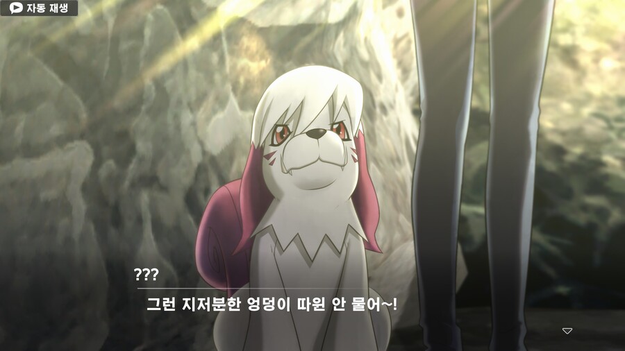 디지몬서바이브)지저분하지 않은 엉덩이는 물수도 있다...기억해두자_2.jpg