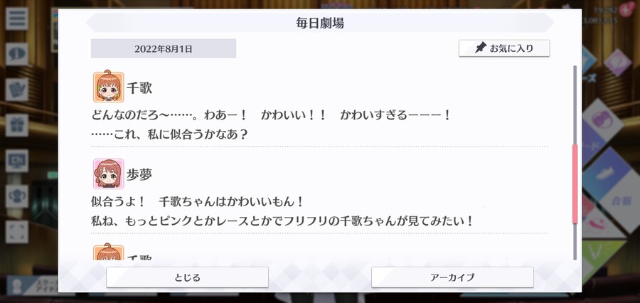 스쿠스타 매일 극장 220801 - 해피 버스데이, 치카!_3.jpg