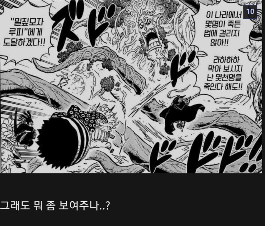 원피스스포 )아카이누 홧병 모음집 ㄹㅇ ㅠㅠ....JPG_9.jpg