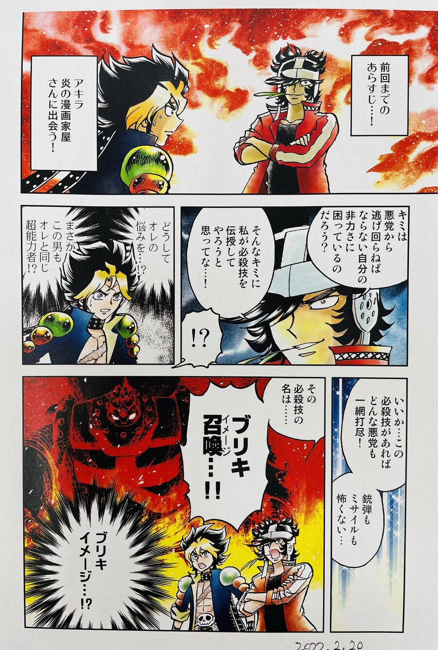 라이브어라이브) 솔직히 근미래편 주인공 취급 너무하단 말이지.._1.jpg