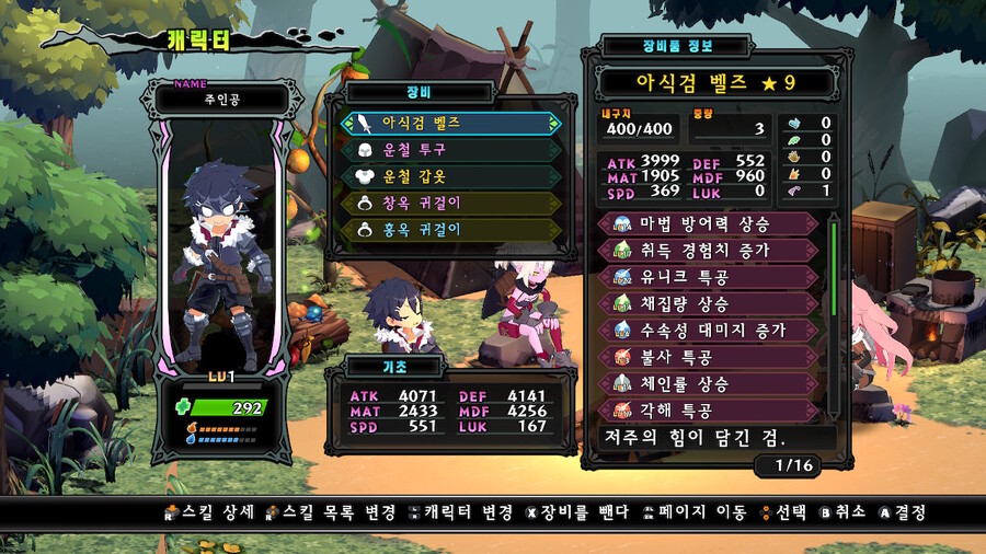 환층 1~10층까지 클리어하고 이것저것 연구끝에 팁 작성해봅니다._21.jpeg