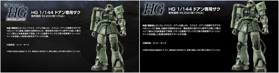 [반다이] HG 쿠쿠르스 도안의 섬 시리즈는 HGUC 시리즈가 아니다._4.jpeg