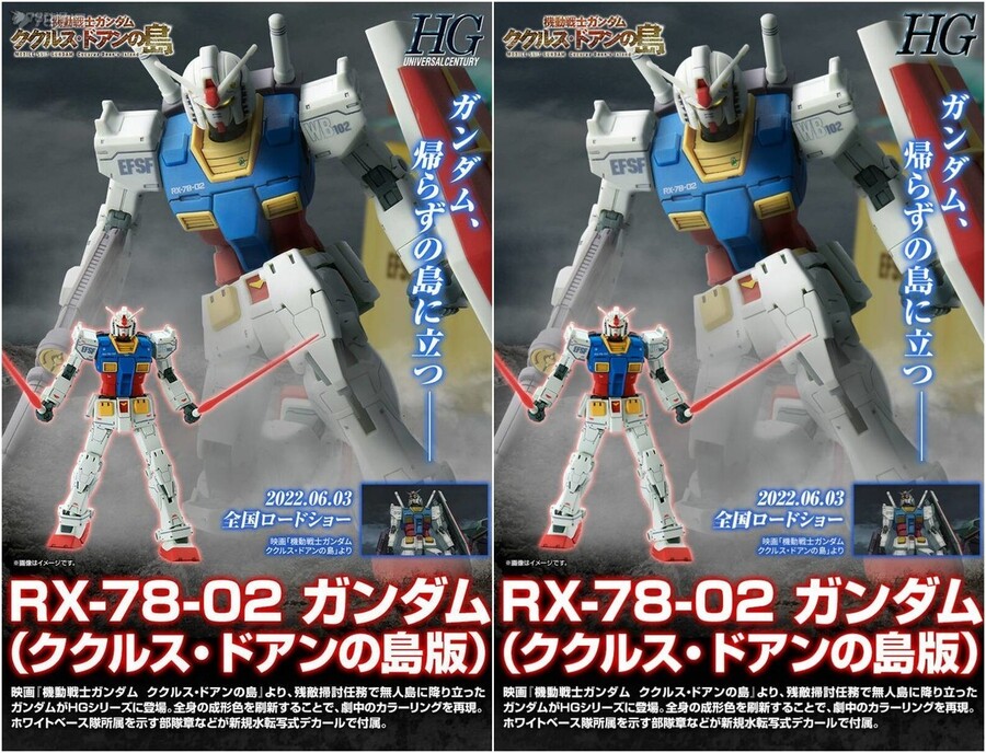 [반다이] HG 쿠쿠르스 도안의 섬 시리즈는 HGUC 시리즈가 아니다._7.jpeg