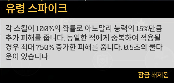 더 강력해진 유령스파이크 트릭스터_1.png