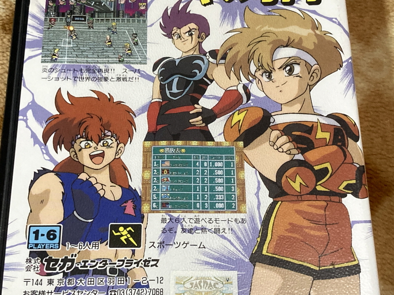 피구왕 통키 (ドッジ弾平) & 불꽃(炎)의 GO 파이트!_12.jpg