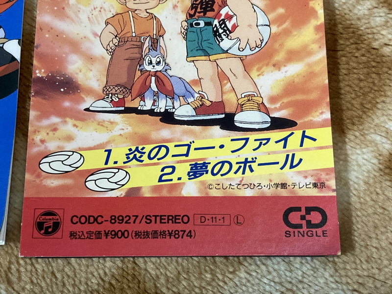 피구왕 통키 (ドッジ弾平) & 불꽃(炎)의 GO 파이트!_51.jpg