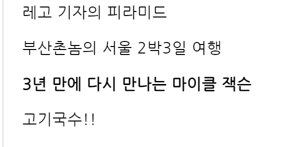 (스압주의)부산촌놈의 서울 2박3일 여행_305.png