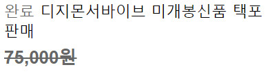 [품절] 11번가 스위치 재고 풀렸어요!_4.png