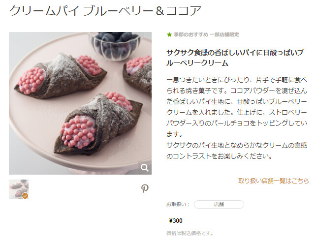 일본 스타벅스 신상 디저트.jpg_4.png