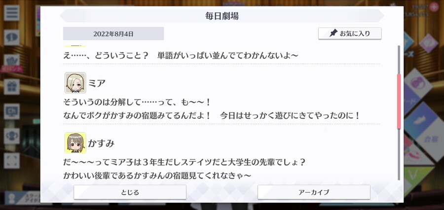 스쿠스타 매일 극장 220804 - Hey, teacher!_2.jpg