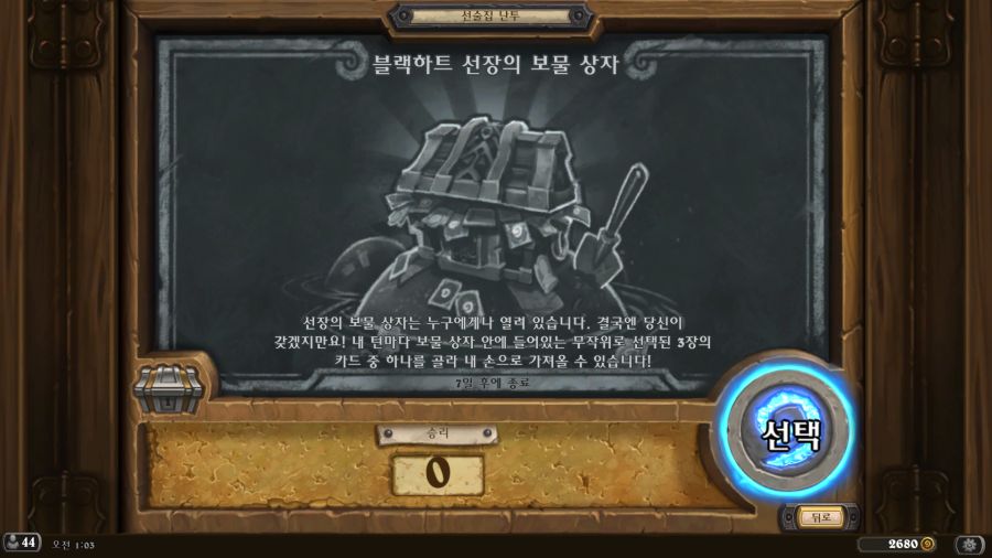 Hearthstone Screenshot 08-04-22 01.03.55.png