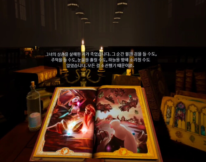 [모스2] 스토리 - 엔딩_2.png