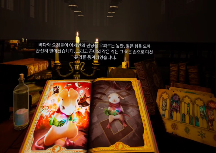 [모스2] 스토리 - 엔딩_11.png