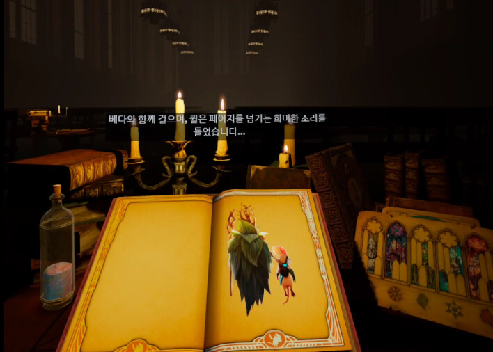 [모스2] 스토리 - 엔딩_17.png