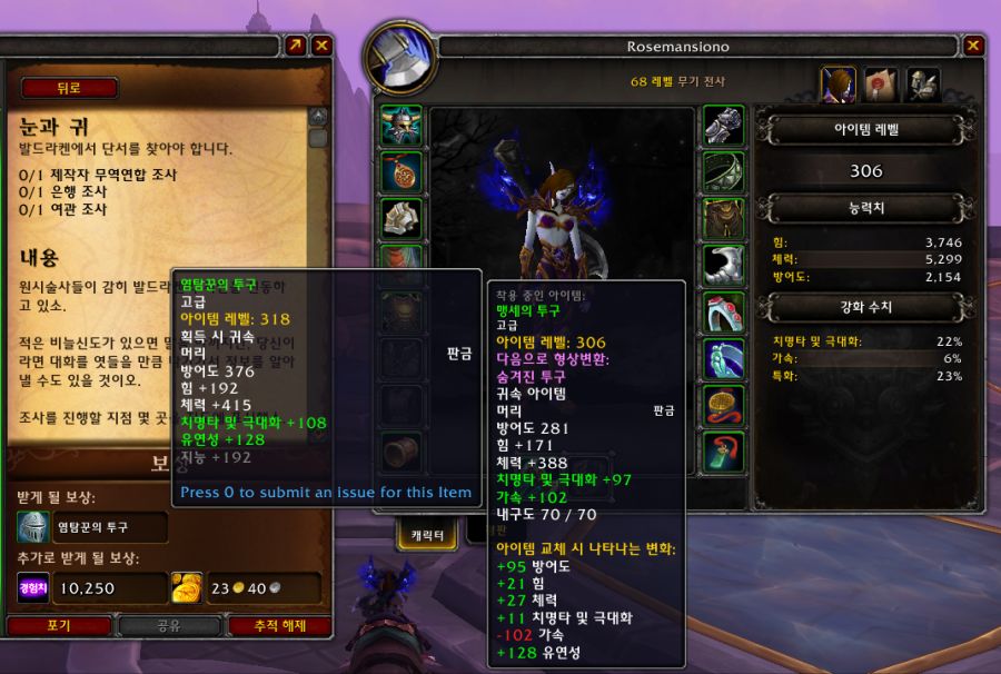 시간여행! 와우 용군단 '탈드라서스' 메인 퀘스트 및 스토리 살펴보기_2.png