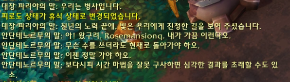 시간여행! 와우 용군단 '탈드라서스' 메인 퀘스트 및 스토리 살펴보기_57.png