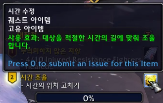 시간여행! 와우 용군단 '탈드라서스' 메인 퀘스트 및 스토리 살펴보기_84.png