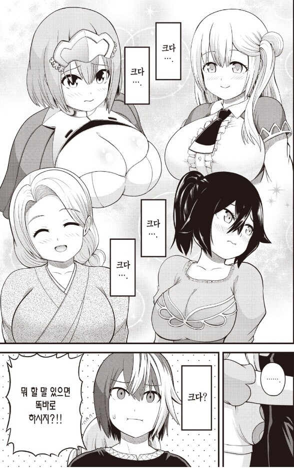 부덕의길드) 서브컬쳐에서 D컵의 취급_2.jpg