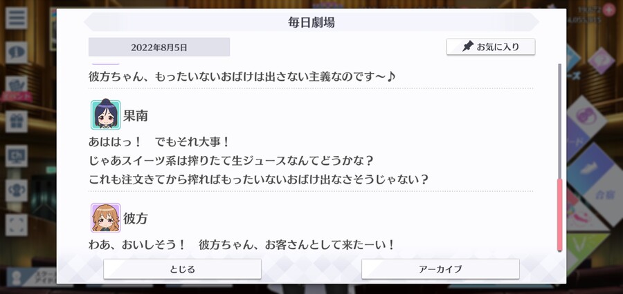 스쿠스타 매일 극장 220805 - 바다의 집의 신 메뉴!_4.jpg