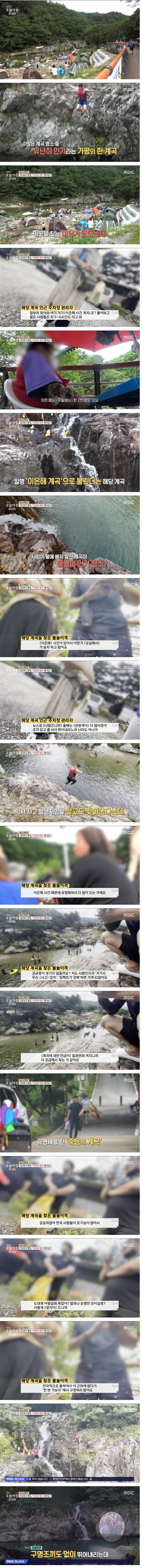 이은해 사건이 일어났던 계곡 근황.JPG_1.jpg