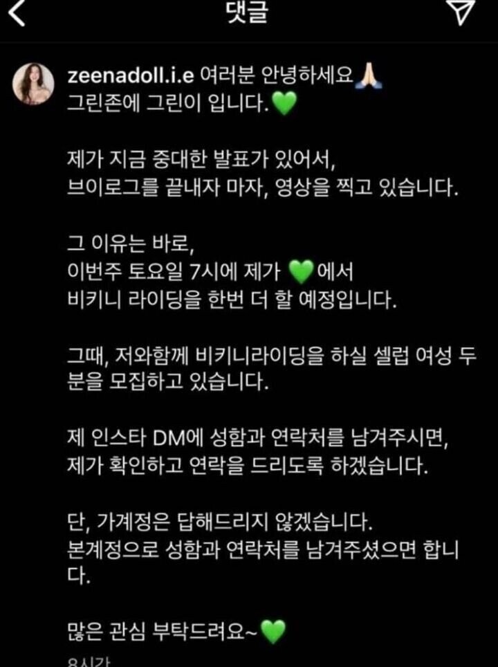 (약후) 강남 비키니 라이딩녀 근황.jpg_1.jpg