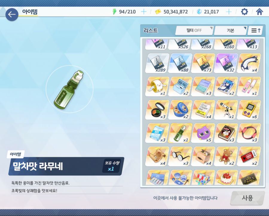 블루아카)나츠의 최애선물_2.jpg