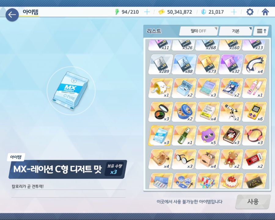 블루아카)나츠의 최애선물_4.jpg