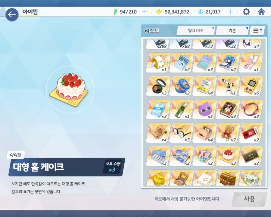 블루아카)나츠의 최애선물_8.jpg