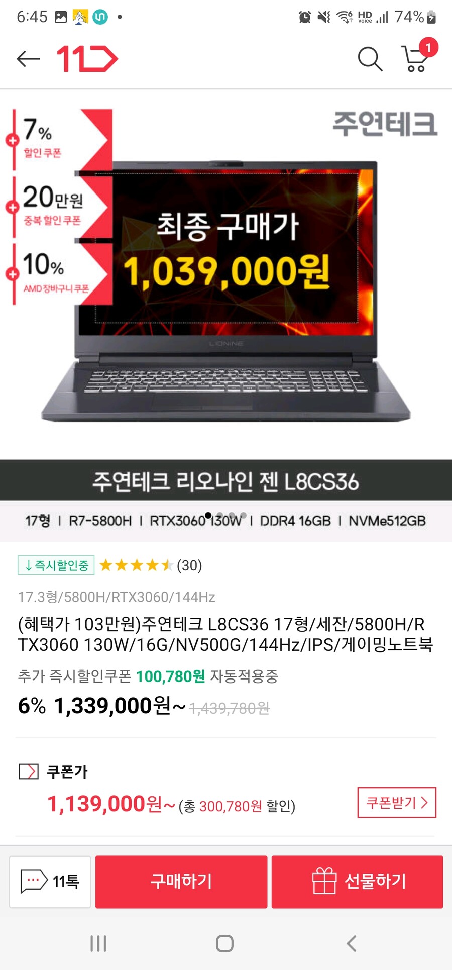 노트북) 이거 사려는대 괜찮음?_1.jpg