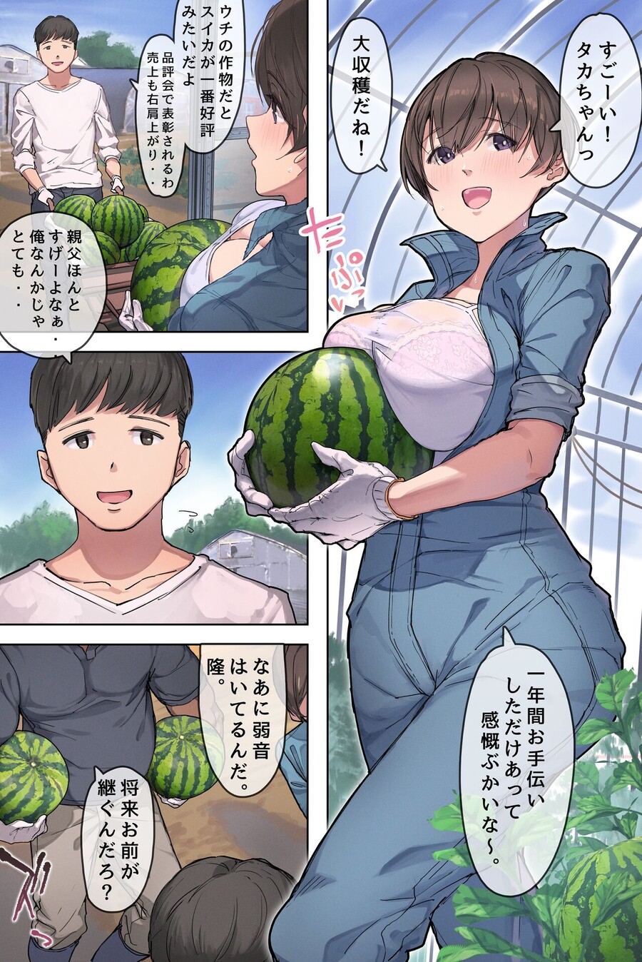 미친 ㅋㅋ 수박농가 시집 만화 ㅋㅋ 진짜로 나왔네 ㅋㅋ_3.jpg