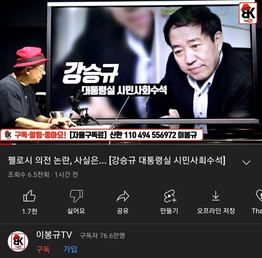 [눈갱주의] 대통령실 시민사회수석이 출연한 유튜브 라인업.jpg_1.jpg