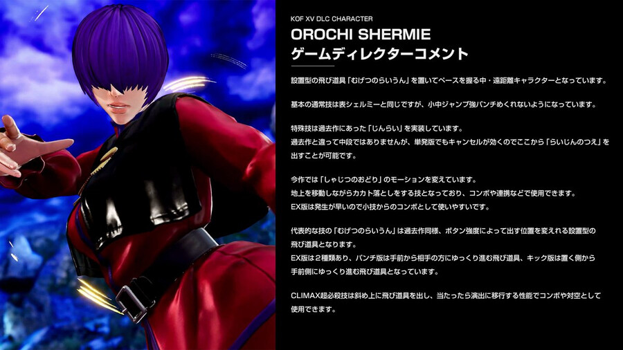 KOF 15 각성 오로치팀 디렉터 코멘트_2.png