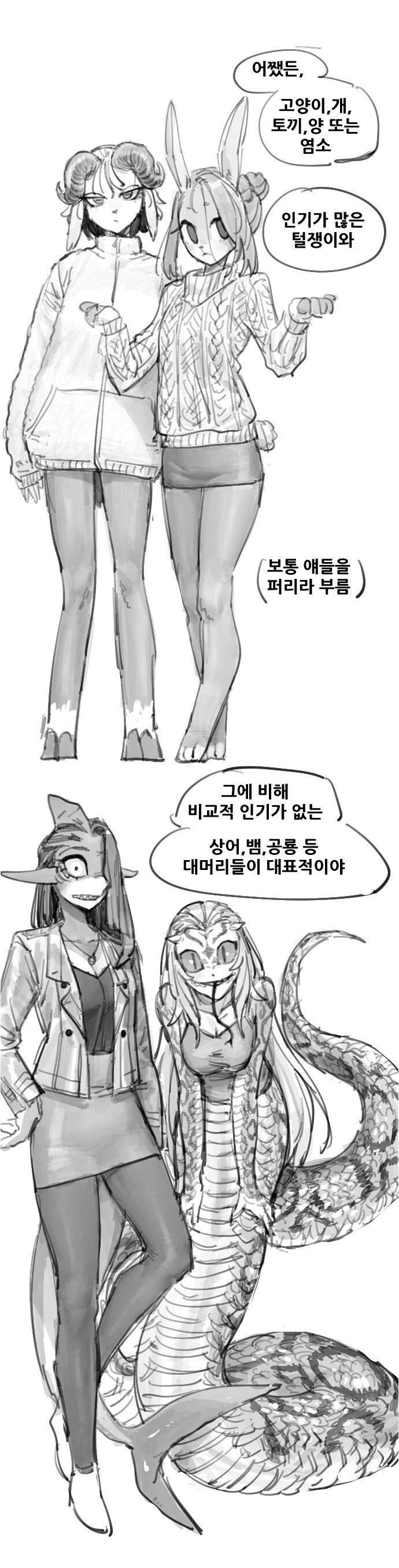 후방)퍼리)퍼리에 대해 알아보는 만화_3.jpg