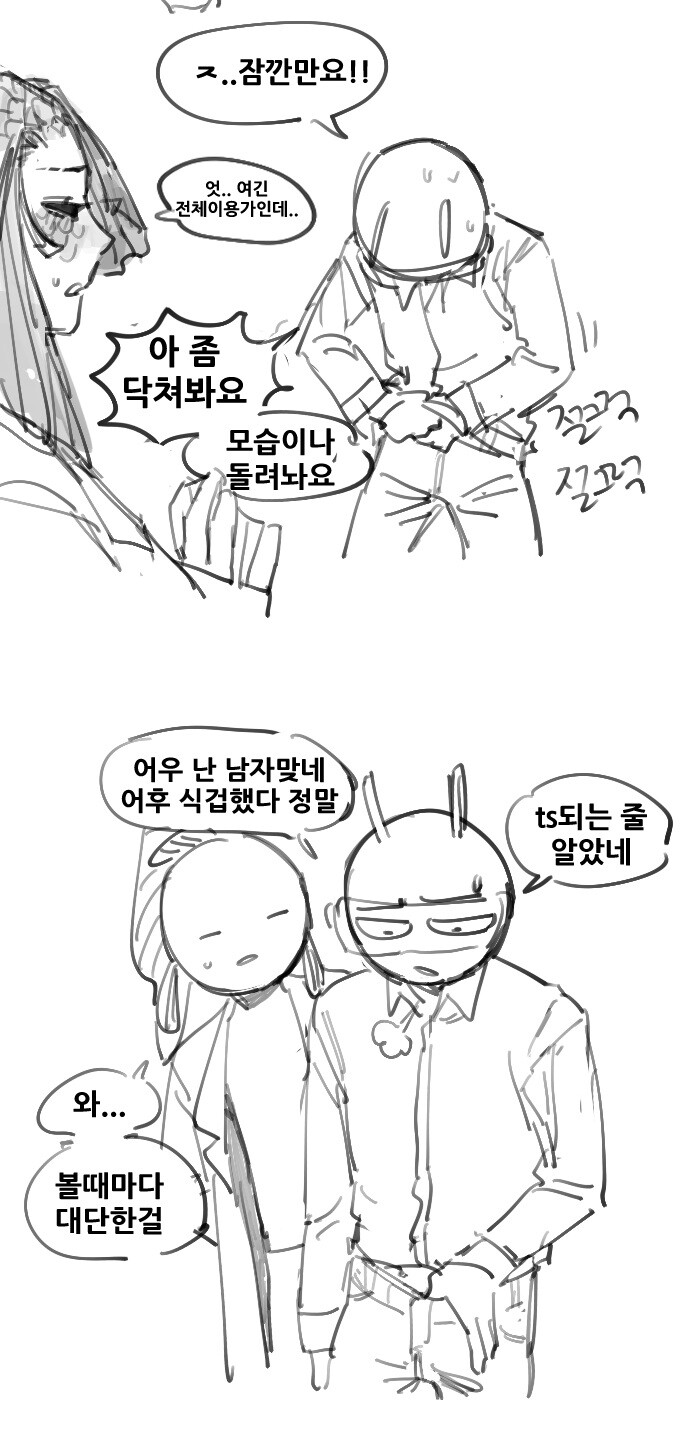 후방)퍼리)퍼리에 대해 알아보는 만화_8.jpg